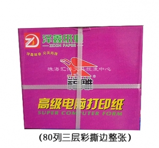 紫福雕241-301彩S 打印纸
