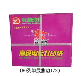 紫福雕241-101S1/2 打印纸