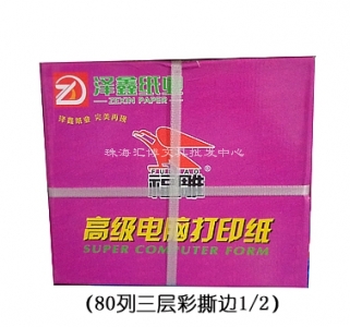 紫福雕241-301彩S1/2 打印纸